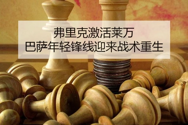 fu-li-ke-ji-huo-lai-wan-ba-sa-nian-qing-feng-xian-ying-lai-zhan-shu-chong-sheng-2-220.jpg