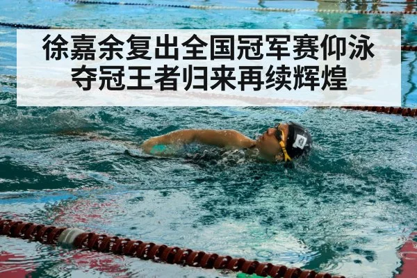 swimmer training pool