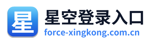 星空登录入口 Logo